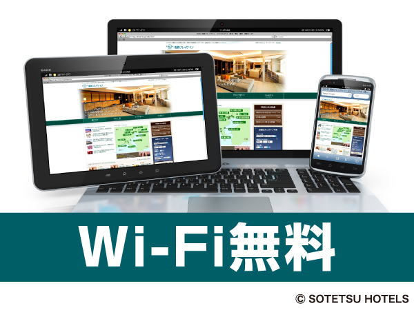 相鉄フレッサイン 東京六本木 Summer Sale★☆★(食事なし)