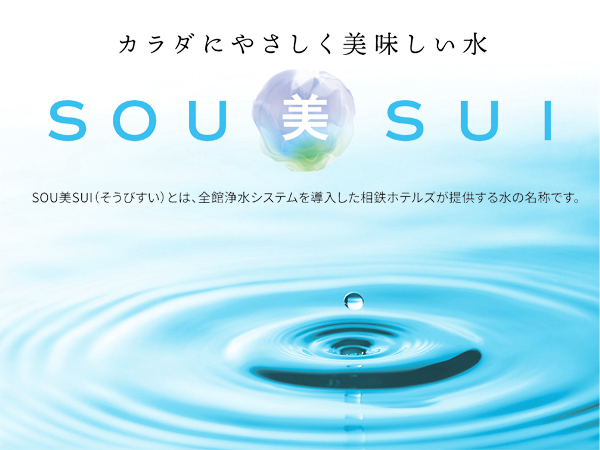 相鉄フレッサイン 仙台 【14日前の予約でお得にステイ♪】早期割引14◇キャッシュレス決済＜食事なし＞