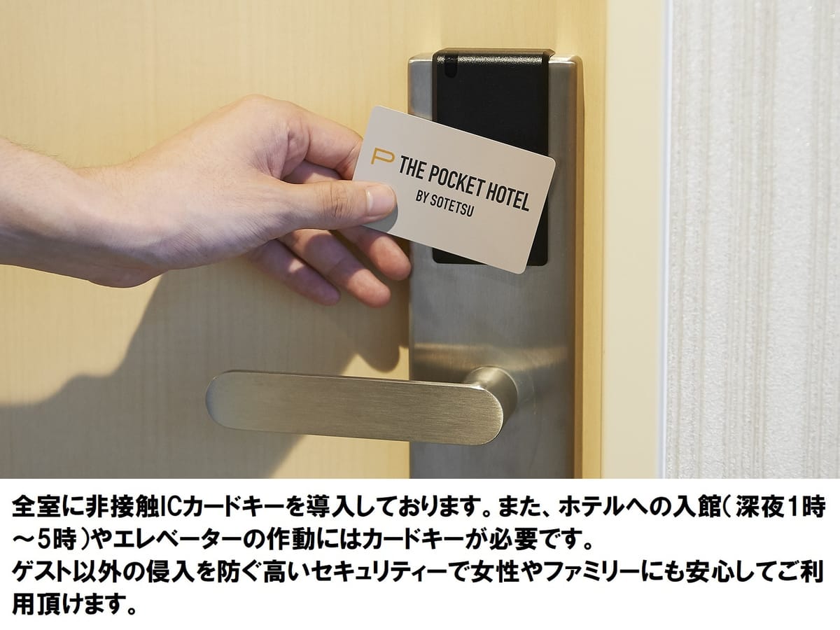 ザ・ポケットホテル 京都烏丸五条 【早期割引】60日前までの予約がお得!<全室禁煙/素泊まり>