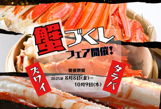 雲仙みかどホテル 【公式ベストレート保証】食房「百福豊穣」ビュッフェ　1泊2食付き　お日にち限定のお得なプラン【ダイナミックパッケージ】