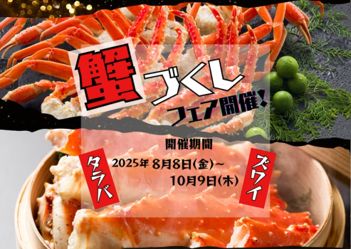 雲仙みかどホテル 【公式ベストレート保証】ビュッフェダイニング「せんなぎ」1泊2食付き　お日にち限定のお得なプラン【ダイナミックパッケージ】