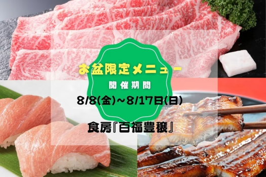 雲仙みかどホテル タラバ蟹・本ズワイ蟹・国産和牛・鮮魚食べ放題・アルコール飲み放題♪　ビュッフェダイニング「せんなぎ」1泊2食付きプラン【ダイナミックパッケージ】