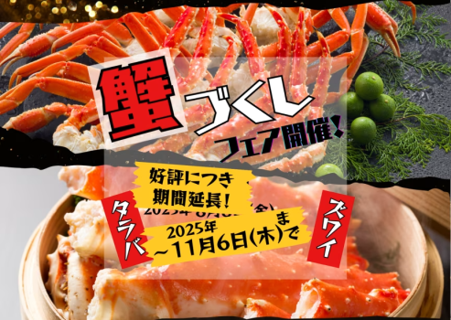 雲仙みかどホテル 【公式ベストレート保証】ビュッフェダイニング「せんなぎ」1泊2食付き　お日にち限定のお得なプラン【ダイナミックパッケージ】