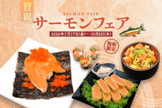 雲仙みかどホテル 【早期60限定】ビュッフェダイニング「せんなぎ」 1泊2食付き　早期ご予約でお得なプラン〈公式ベストレート保証〉【ダイナミックパッケージ】