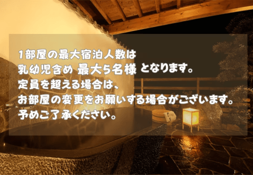 雲仙みかどホテル くつろぎの露天風呂付和室【禁煙】
