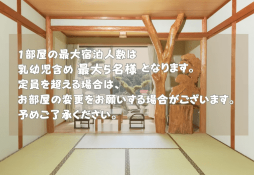 雲仙みかどホテル 和室【喫煙】