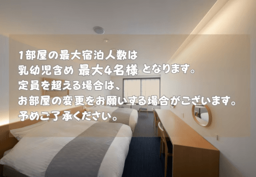 雲仙みかどホテル グランコリドール(洋室・ツインタイプ)【禁煙】