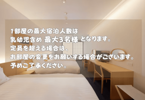 雲仙みかどホテル グランコリドール(洋室・トリプルタイプ)【禁煙】