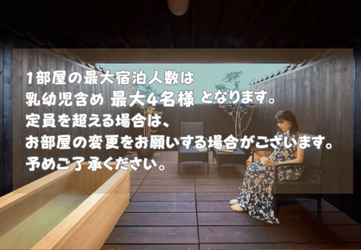 雲仙みかどホテル 檜かほる露天風呂付き客室【禁煙】