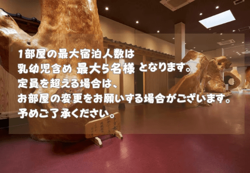 雲仙みかどホテル 和室(館内指定)【喫煙】