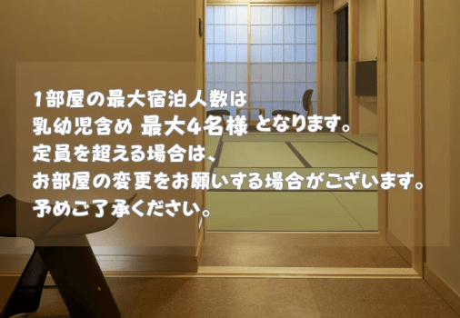 雲仙みかどホテル 【禁煙】グランコリドール(和室)【禁煙】