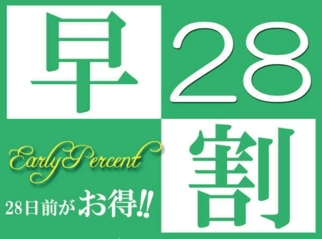 アーバイン 京都清水五条 DP【畳の上でのんびり、バスタブに浸かってゆったり…和洋のいいとこ取りホテル♪】☆京都早割28日前プラン☆
