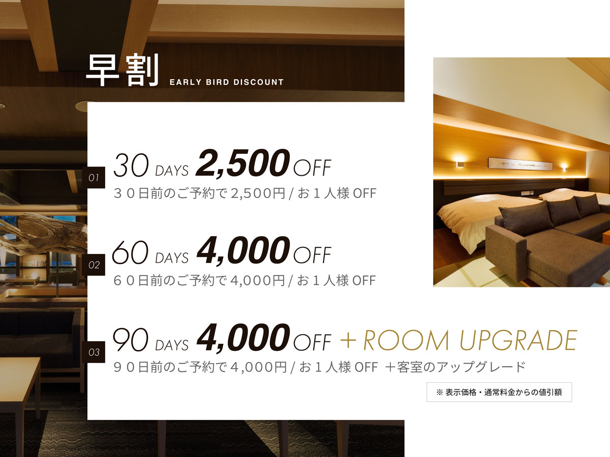 ザ・チェルシーブレス 【早割60・2名で8,000円OFF】《2食付/瀬戸内キュイジーヌ》旬彩と技の美彩饗宴