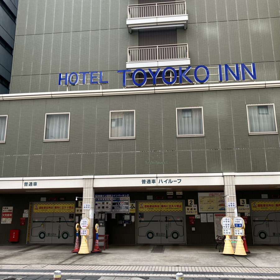 東横INN横浜スタジアム前2 ★元気朝食付★東横INN+AIR プラン