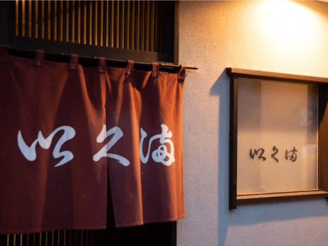 RITA出雲鷺浦 【スタンダードプラン】料理 以久満「猪鍋ディナープラン」〈夕・朝食付き〉