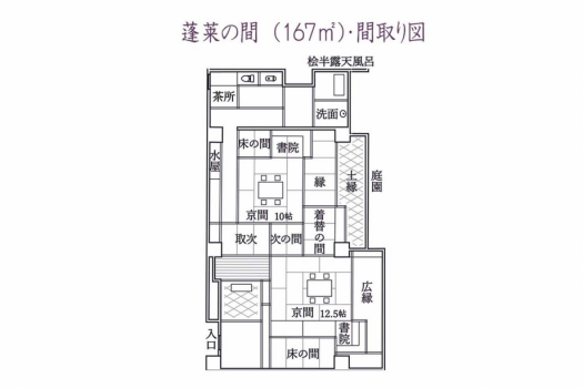 粟津温泉　法師 源泉かけ流し半露天風呂付【秋の館・特別室／蓬莱の間】