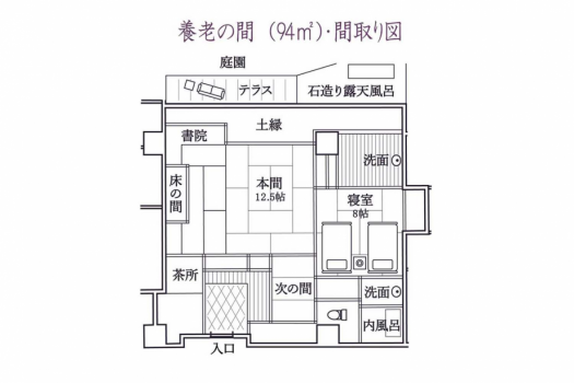 粟津温泉　法師 源泉かけ流し露天風呂付【秋の館・和洋特別室／養老の間】