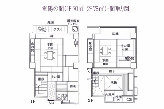 粟津温泉　法師 源泉かけ流し露天風呂付【秋の館・特別室 モダンメゾネット／重陽の間】