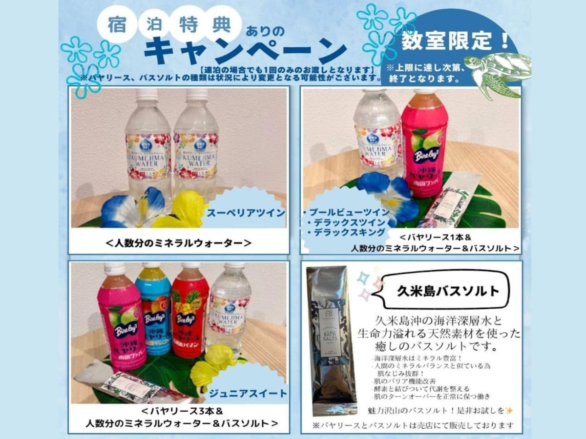 ウォーターマークホテル沖縄 久米アイランド（旧リゾートホテル久米アイランド） ★【デラックスツイン】上層階指定★日の出を楽しめるお部屋