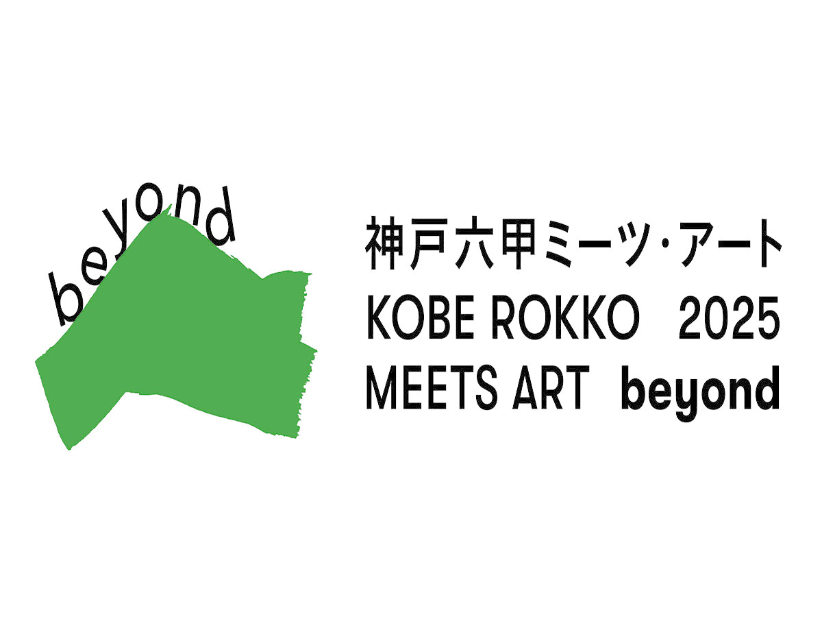 ホテルプラザ神戸 【神戸六甲ミーツ・アート2025 beyond】鑑賞パスポート付きプラン(素泊まり)