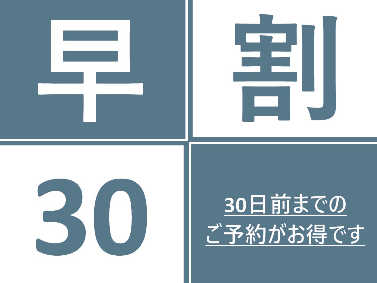 yugen kyoto shijo < 早期割引30 > 30日前のご予約でおトクにホテルステイ / 朝食付き