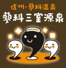 露天風呂のオーベルジュ つつじとかえで ﾀﾞｲﾅﾐｯｸﾊﾟｯｸ＊＊～ｼﾝﾌﾟﾙｽﾃｲ・素泊まりﾌﾟﾗﾝ＊＊お得に宿泊と観光、源泉かけ流し温泉三昧☆気兼ねなく気ままに、自分流の旅を☆