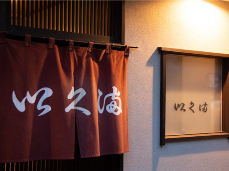 RITA出雲平田 日本酒風呂付【スタンダードプラン】和食「料理　以久満」ペアリングディナー〈夕食付き〉