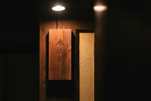 RITA出雲平田 【新客室オープン記念割】人の営みが紡ぐ木綿街道に泊まる〈素泊まり〉