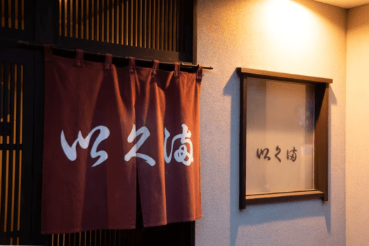 RITA出雲平田 日本酒風呂付き【早割30】和食「料理　以久満」ペアリングディナー〈2食付〉