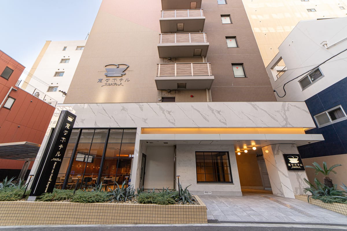 変なホテルエクスプレス 大阪 なんば日本橋 【開業記念プラン】期間限定★日本橋好立地ステイをお得に＜軽朝食付き＞