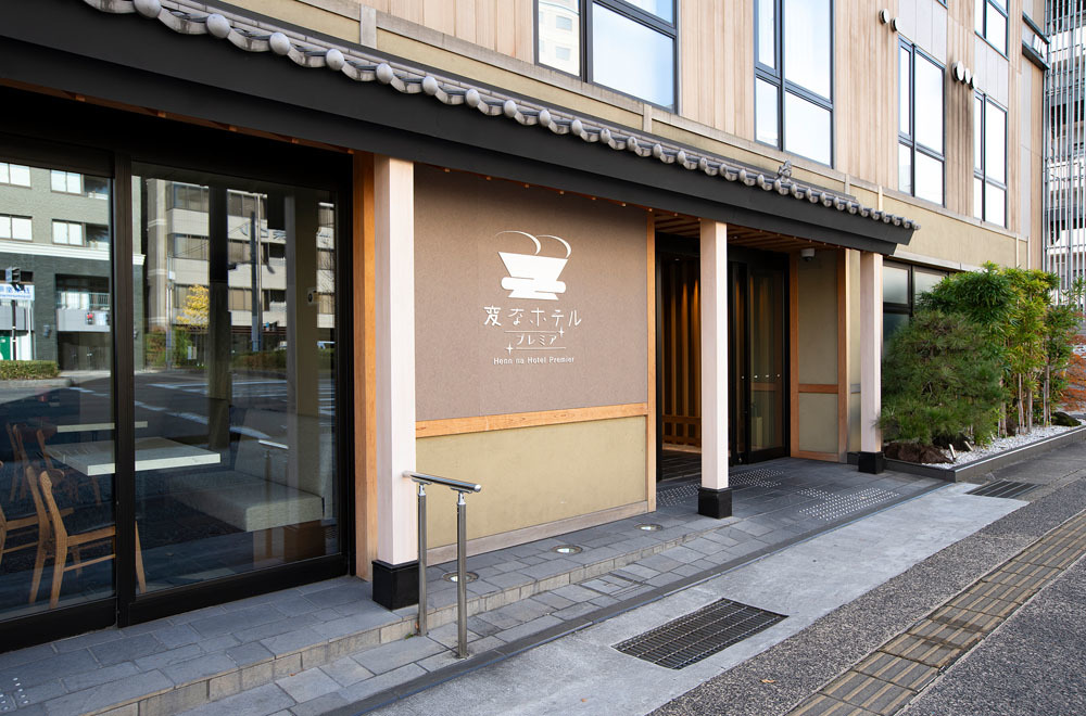 変なホテルプレミア京都 五条烏丸 【スタンダードプラン】 駅チカ徒歩2分！観光・ビジネスに好立地！畳のお部屋でリラックス＜朝食付＞