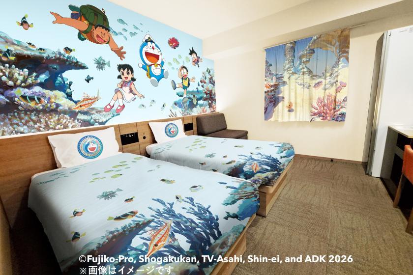 変なホテルプレミア京都 五条烏丸 【映画ドラえもん 新・のび太の海底鬼岩城】「映画ドラえもんルーム」特典付プラン＜朝食付き＞