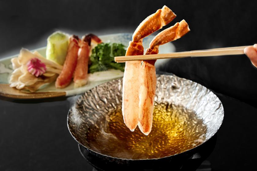 満天ノ 辻のや 【カニづくし】ズワイ蟹2杯相当をたっぷり贅沢に堪能 ＜かに×蟹会席＞