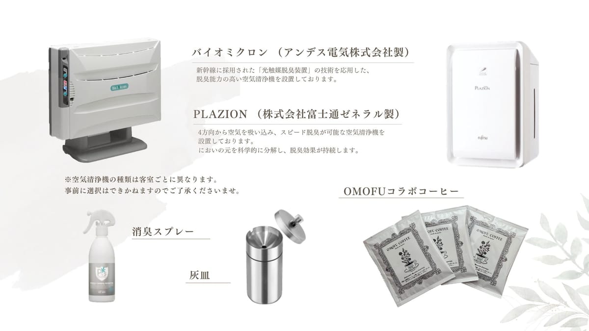 博多グリーンホテル天神 【煙草と珈琲で整える、大人の休息ステイ。】軽朝食無料サービス付き喫煙シングルプラン