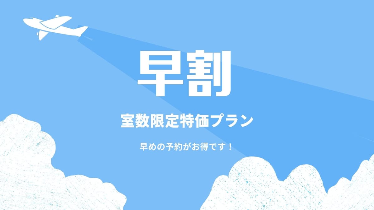 博多グリーンホテル 天神 【早割30】早めの予約でお得に宿泊☆室数限定 素泊まり禁煙ペアプラン