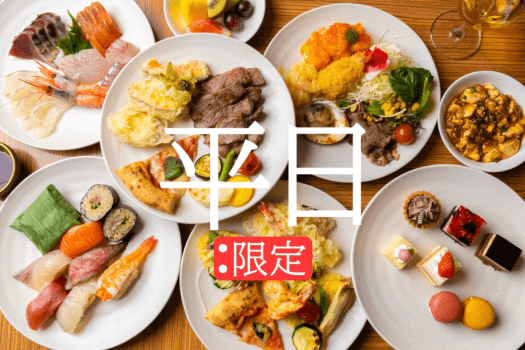 あわら温泉 清風荘 【1泊2食付】~平日限定~ ≪茹で蟹足食べ放題≫旬の食材で彩る清風荘自慢の劇場型ビュッフェ≪飲み放題付≫