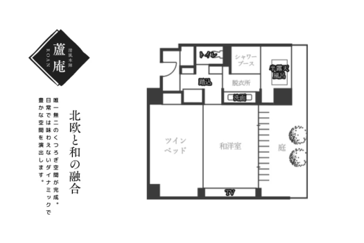 あわら温泉 清風荘 【蘆庵～RO-AN～】～当館最高峰・半露天風呂付和洋室～（定員4名）